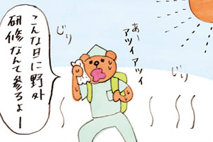 看護学生 それいけマーク！暑くてもトラ夫
